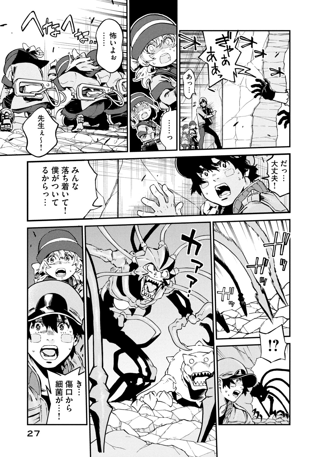 Hataraku Saibou BLACK - Chapter 43 - Page 3